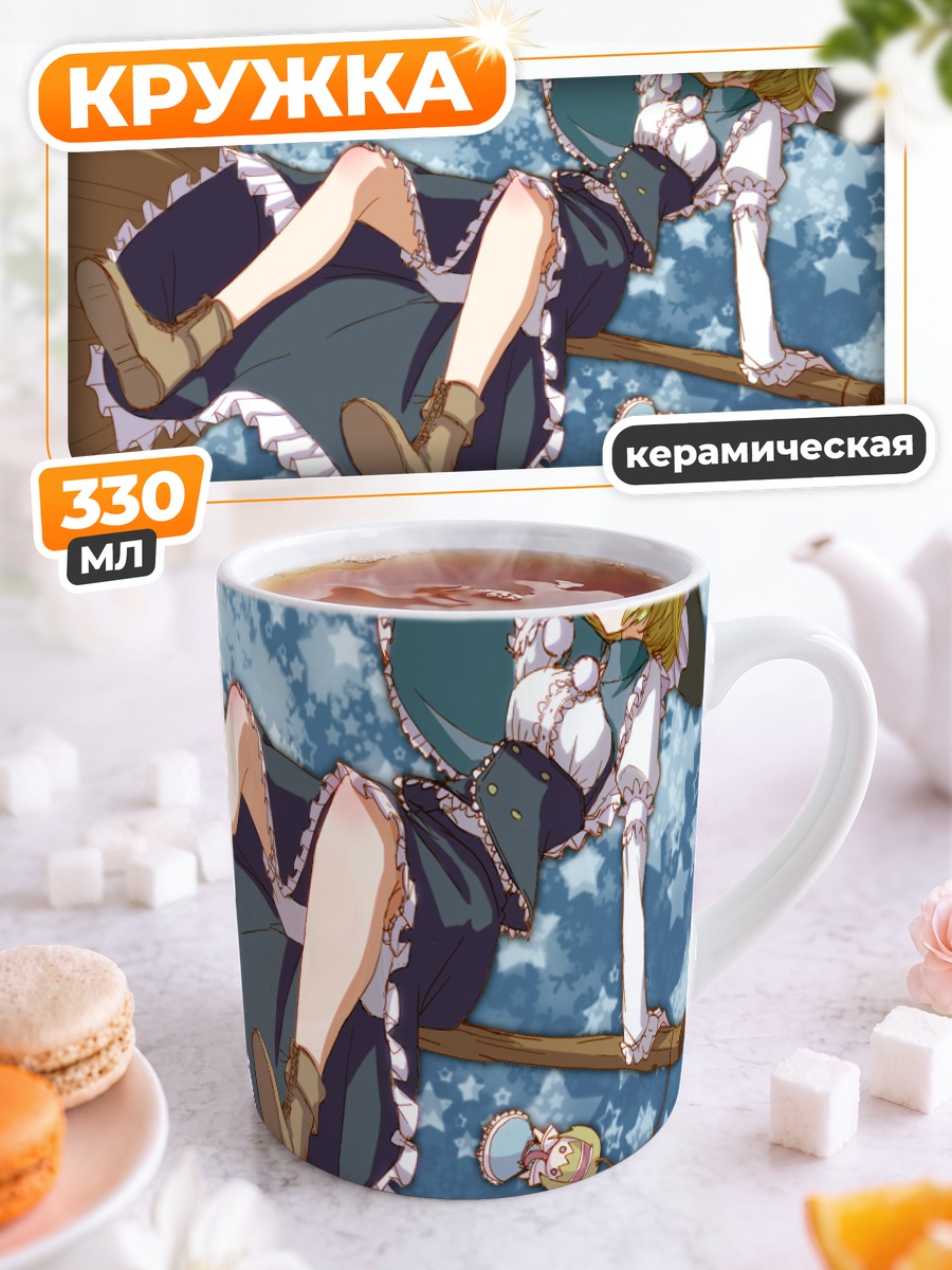 Кружка керамическая Мариса Кирисаме на метле