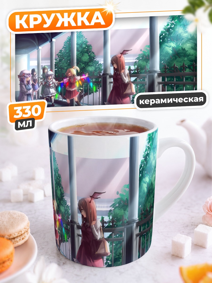Кружка керамическая Фландр Скарлет в школе