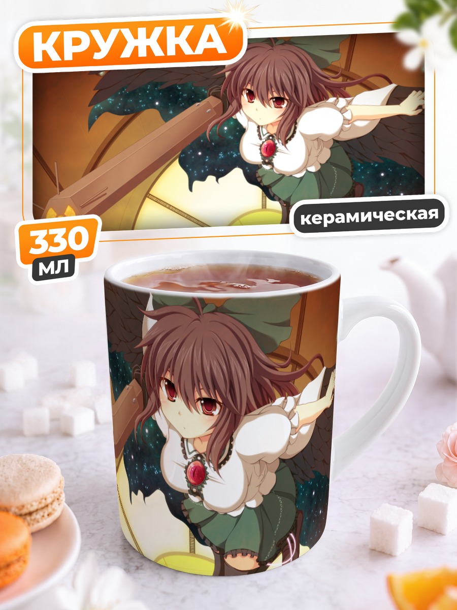 Кружка керамическая Уцухо Рэйудзи с мечом