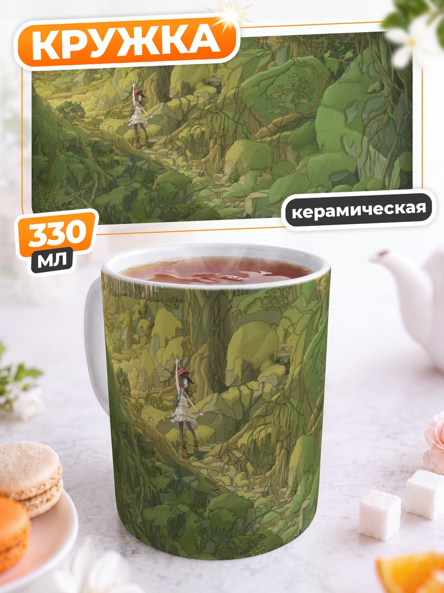 Кружка керамическая Прогулка по лесу