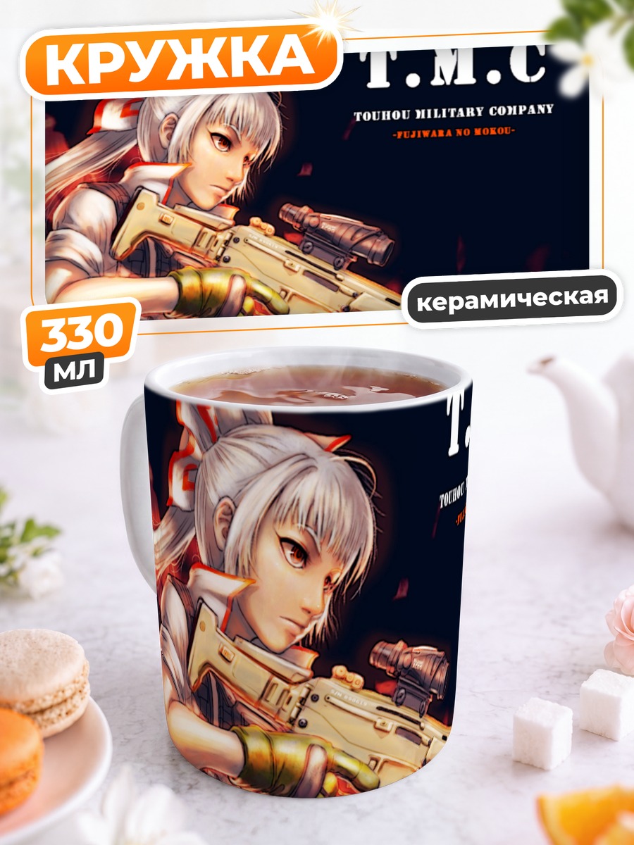 Кружка керамическая Моко Фудзивара с винтовкой