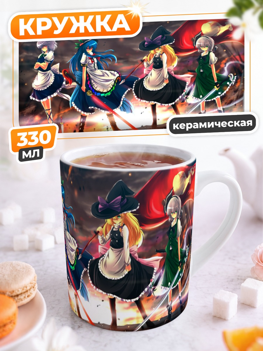 Кружка керамическая Героини Touhou в бою