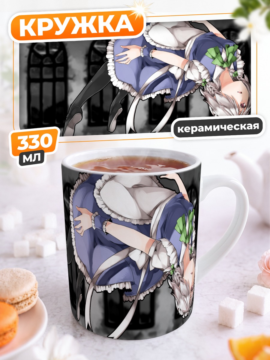 Кружка керамическая Сакуя Изаёи в окнах