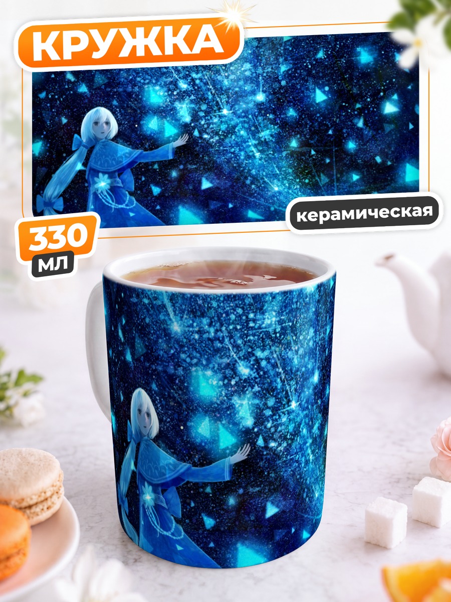 Кружка керамическая Мику Хацунэ в звездах