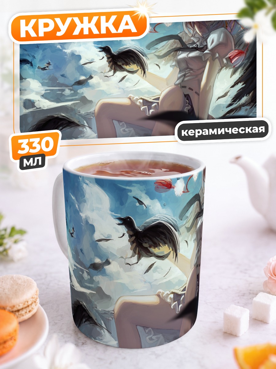 Кружка керамическая Ая Шамеймару в небе