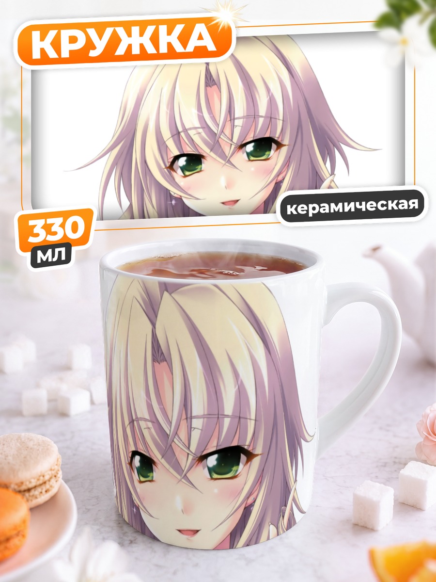 Кружка керамическая Хлоя Кагамигава