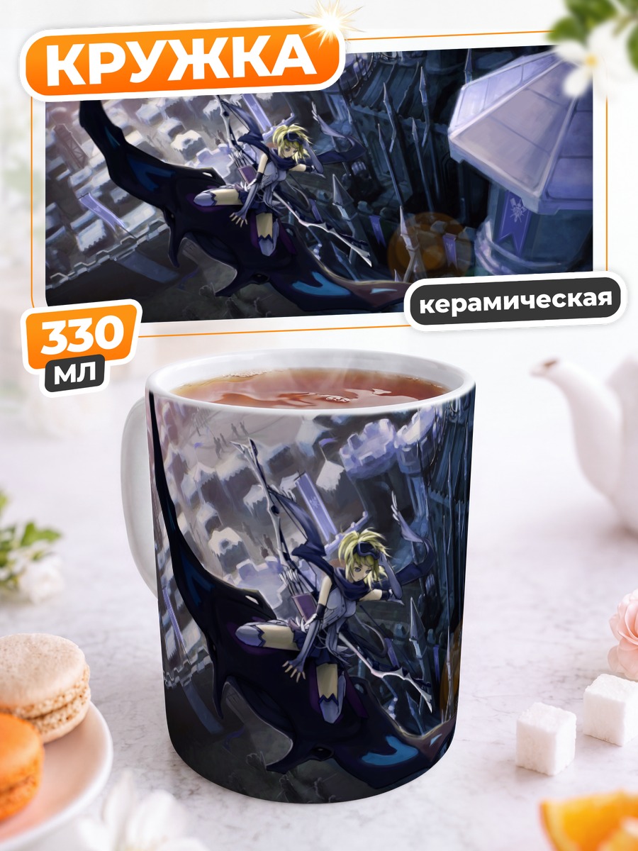 Кружка керамическая Pixiv Fantasia в городе