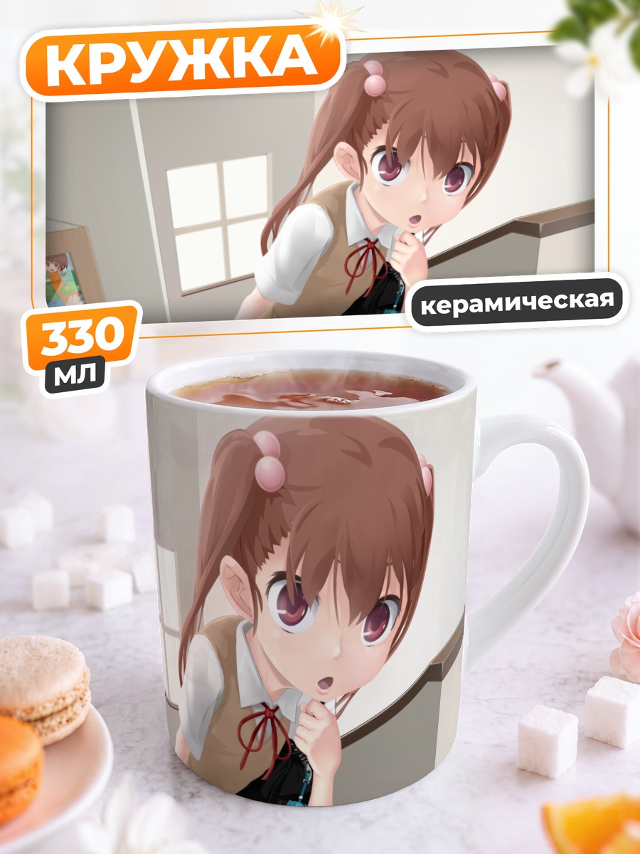 Кружка керамическая Мику Хацунэ в школе