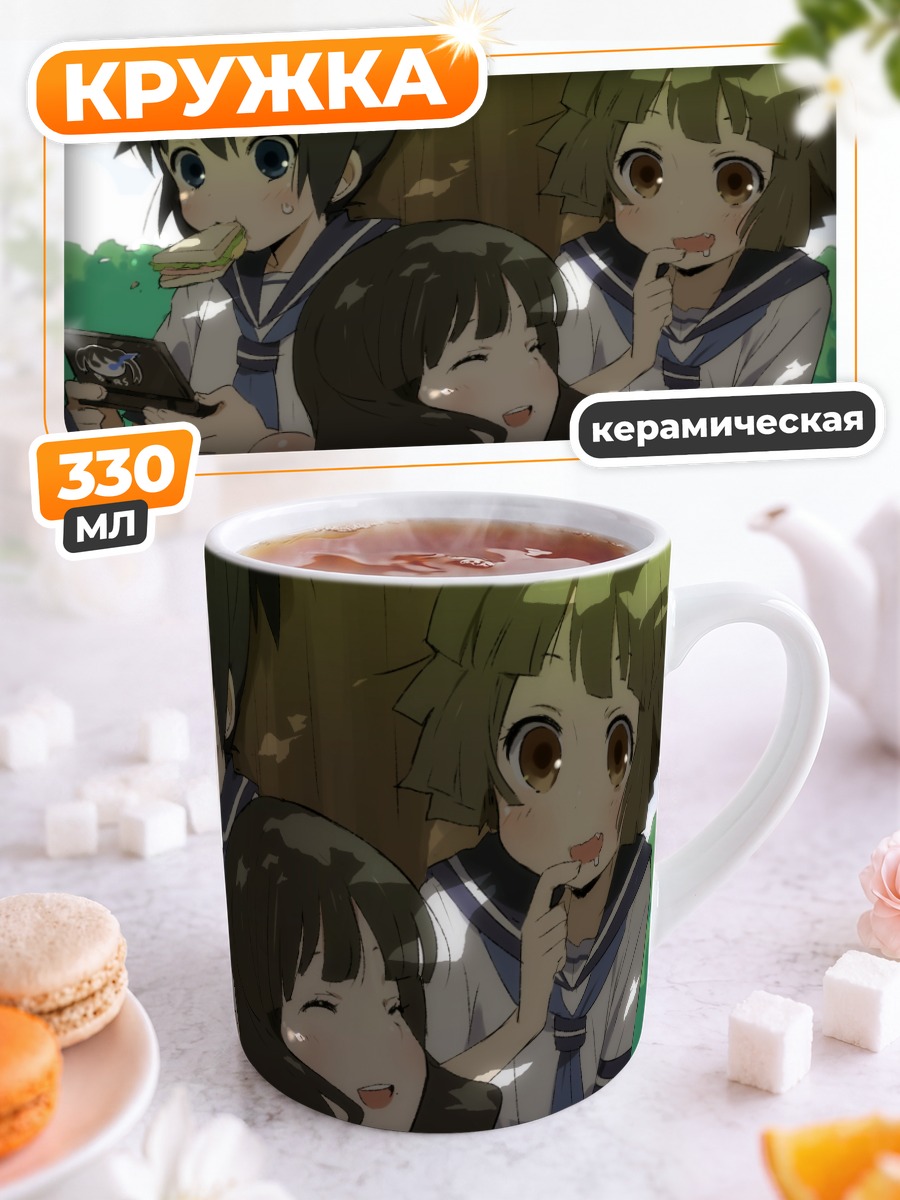 Кружка керамическая Юу Котари и друзья