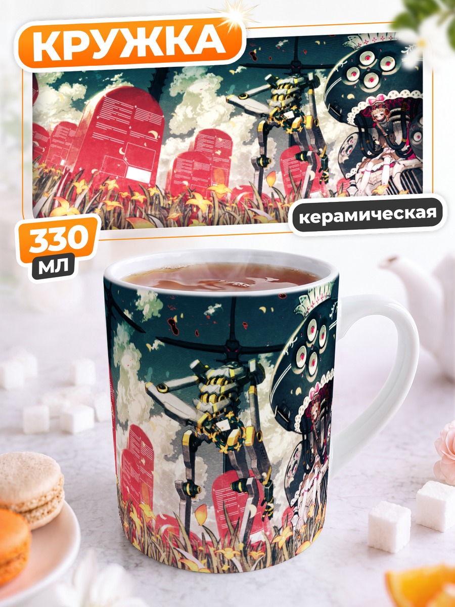 Кружка керамическая Робот в цветах