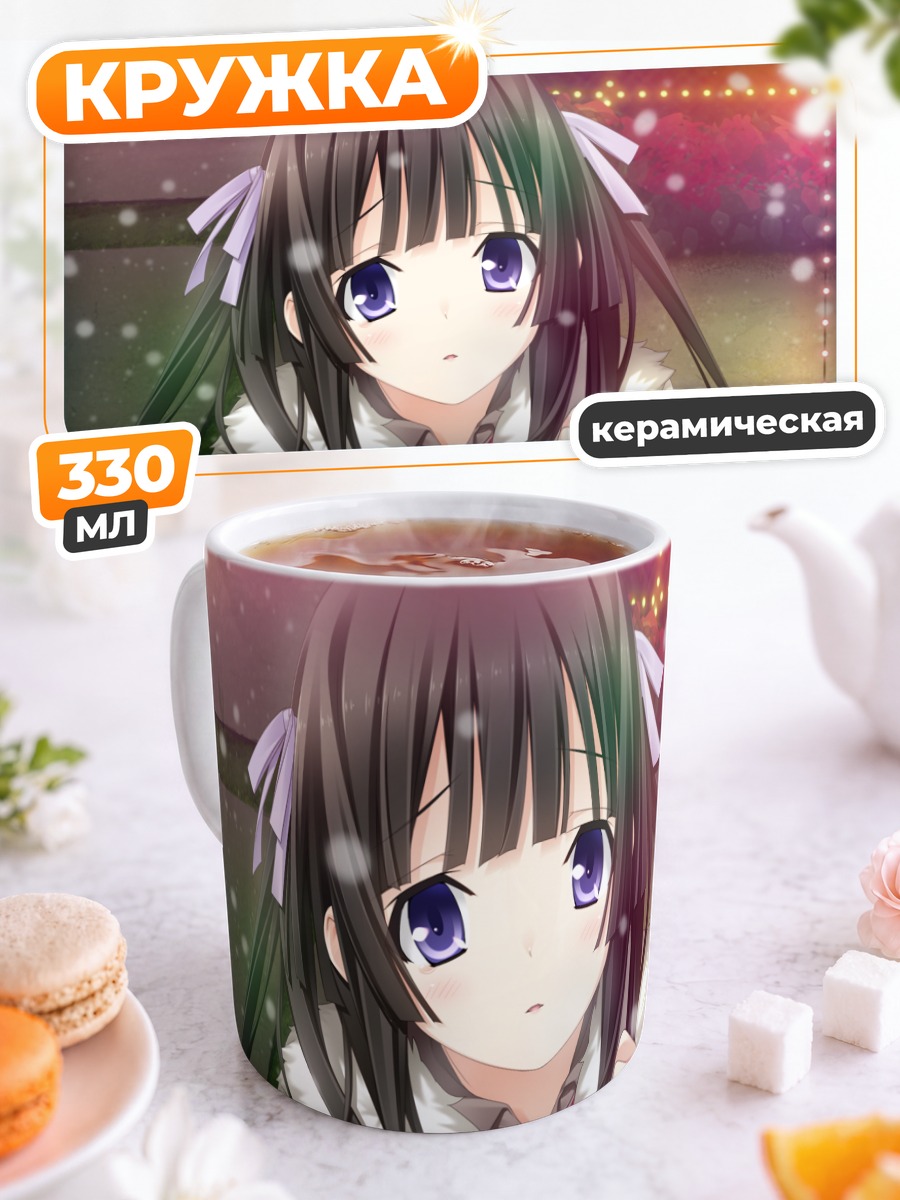 Кружка керамическая Нана Сумиёши в огнях