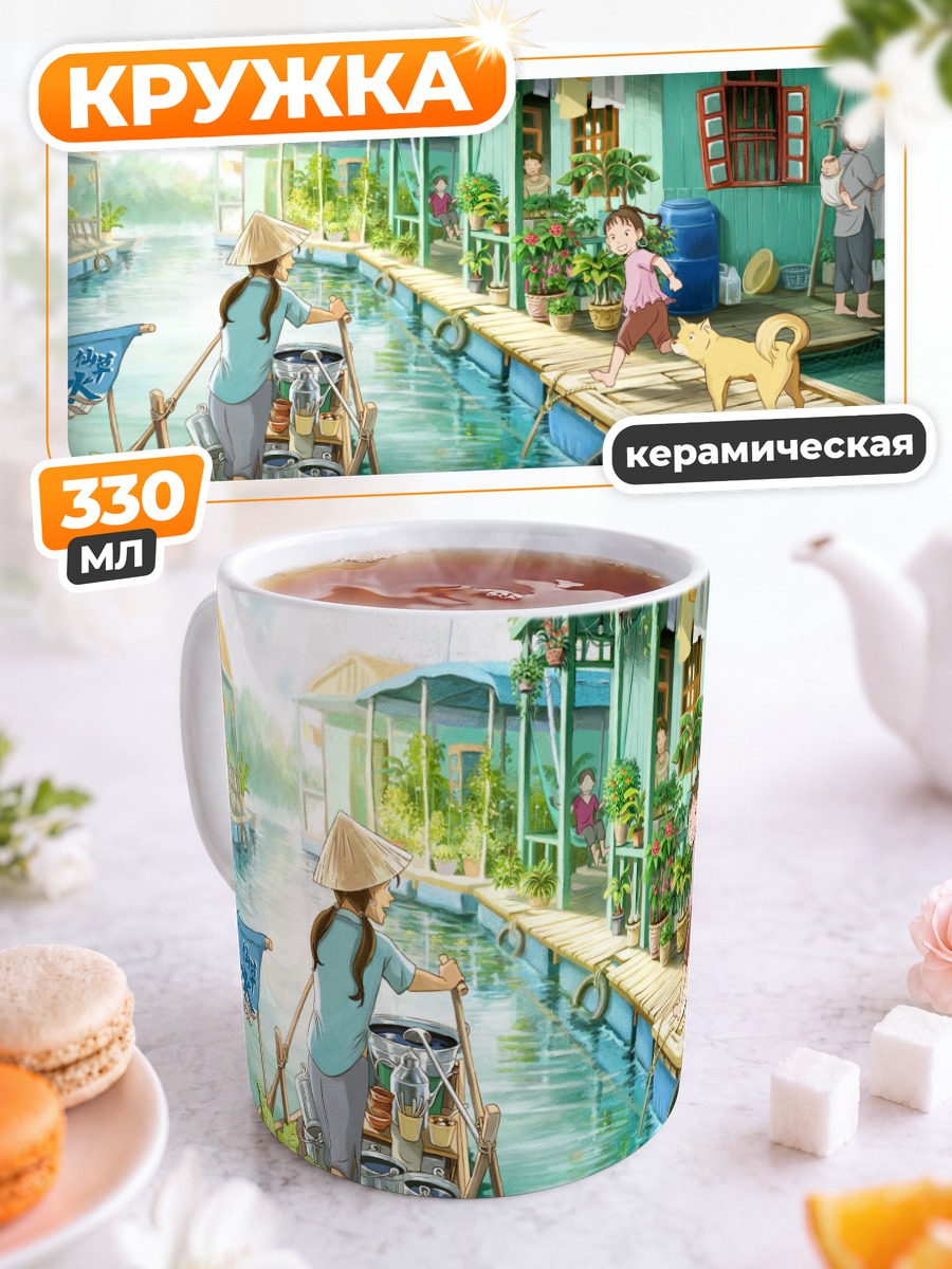 Кружка керамическая Лодка на воде