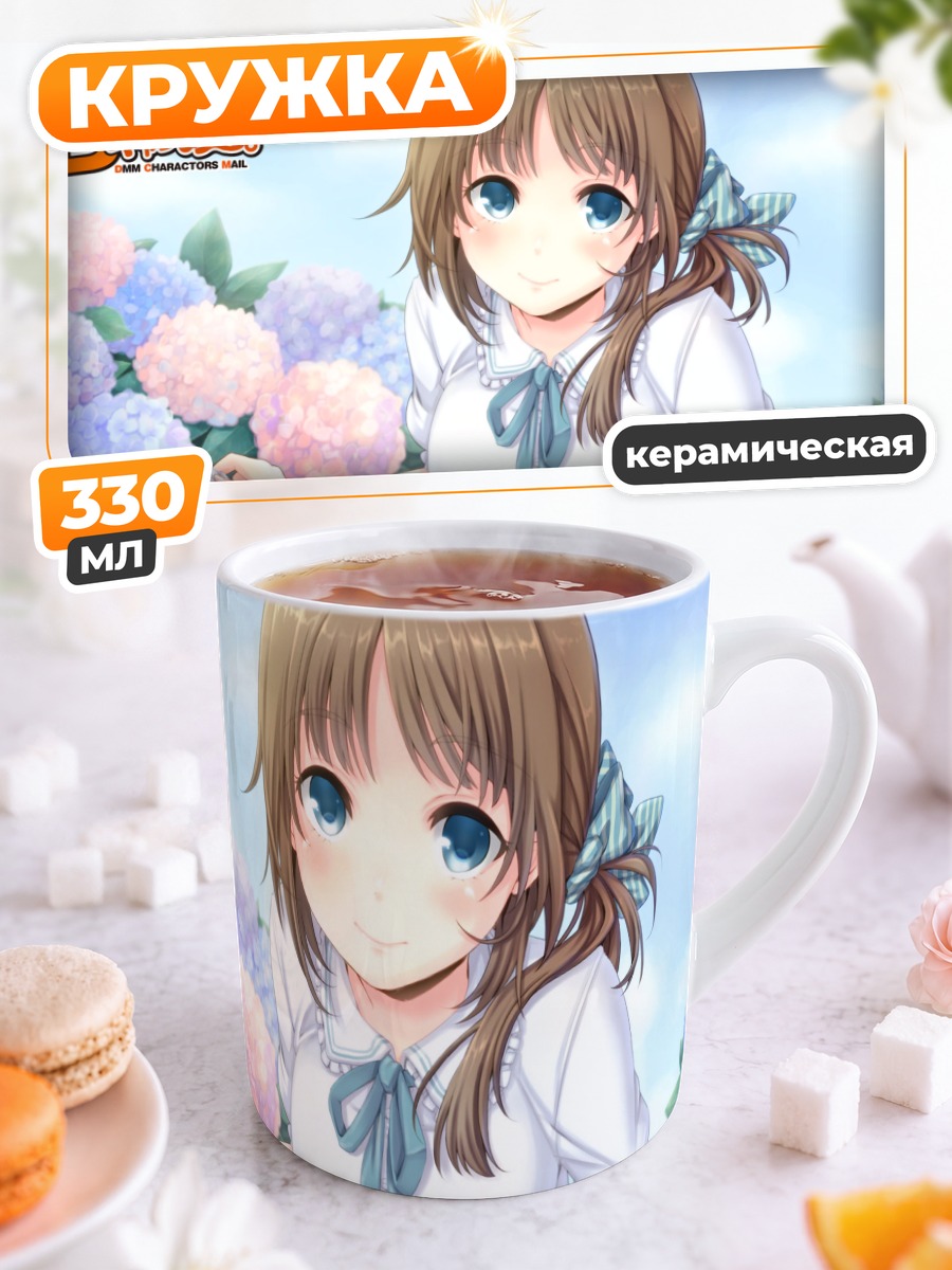 Кружка керамическая Девушка в гортензиях