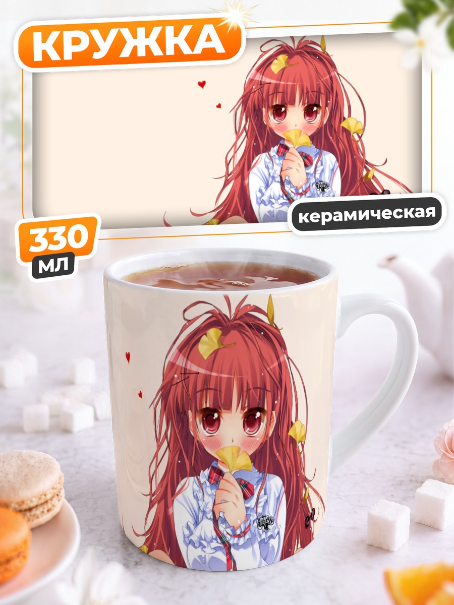 Кружка керамическая Рыжая в цветах