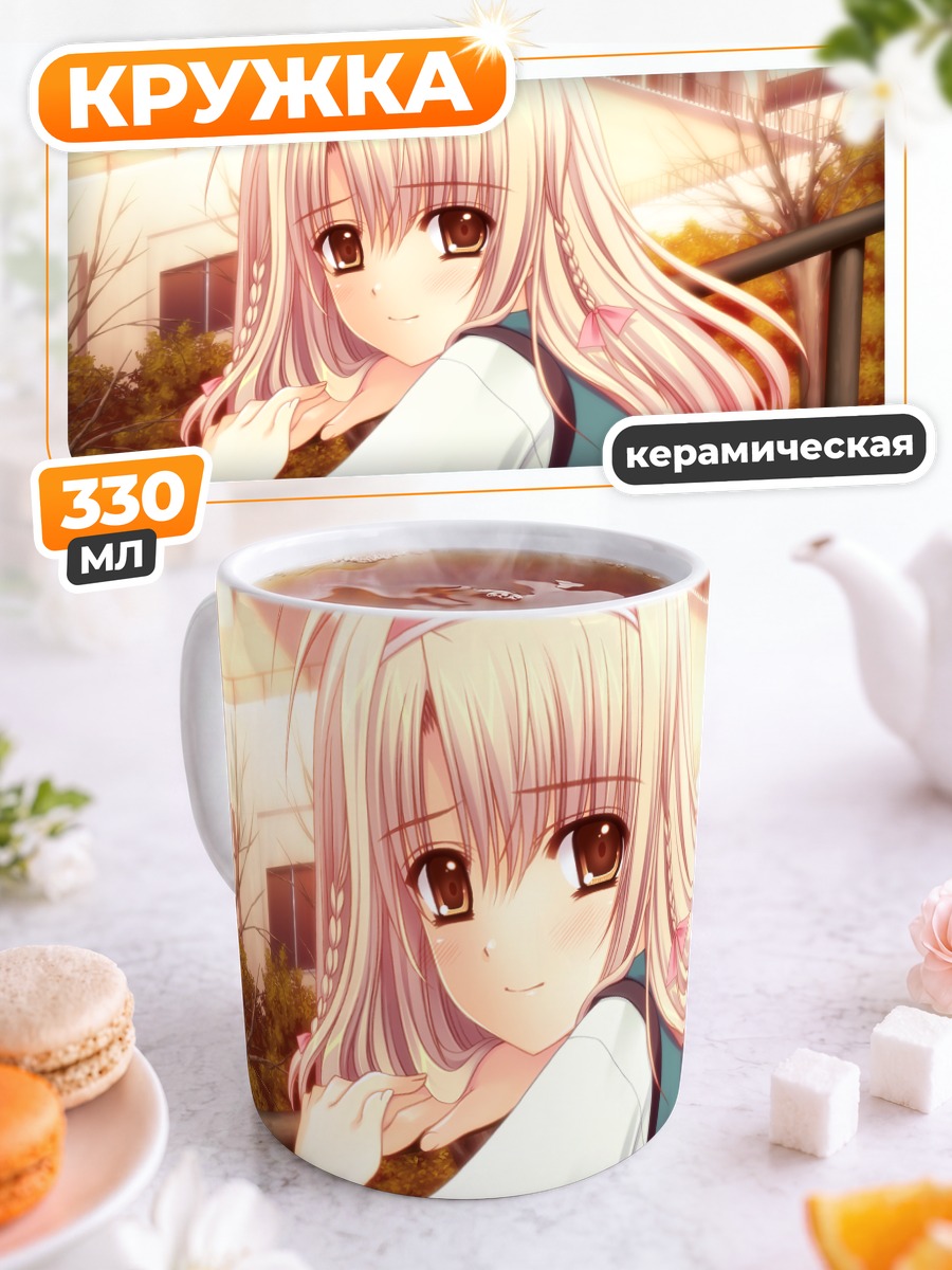 Кружка керамическая Сакурако Тоно в школе