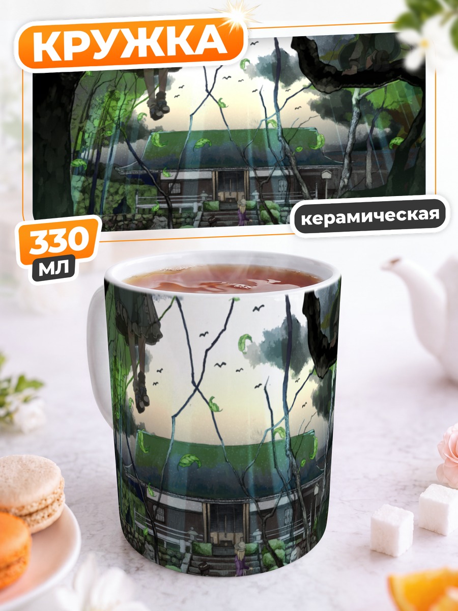 Кружка керамическая Ююко Сайгёдзи в саду