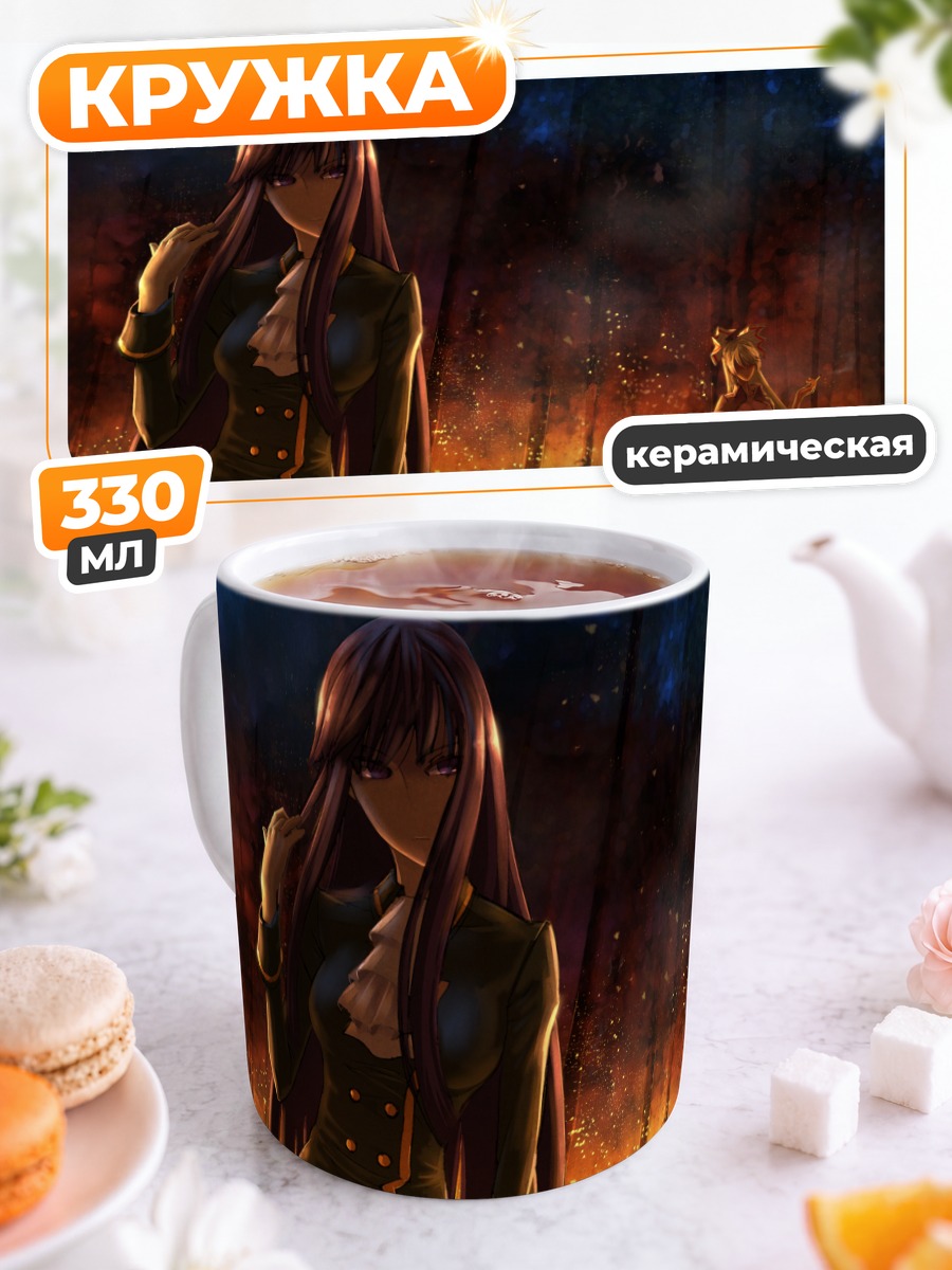 Кружка керамическая Моко Фудзивара в огне