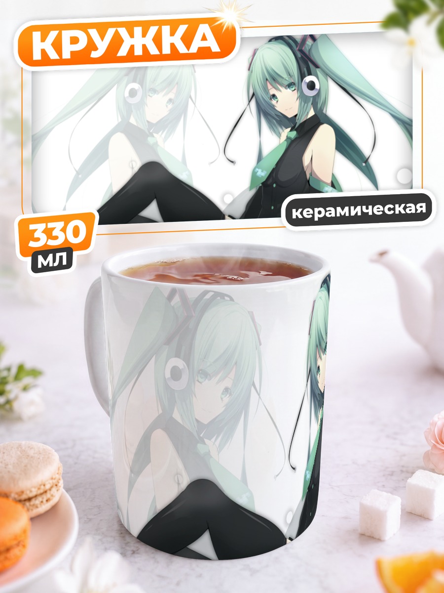 Кружка керамическая Мику Хацунэ в черном