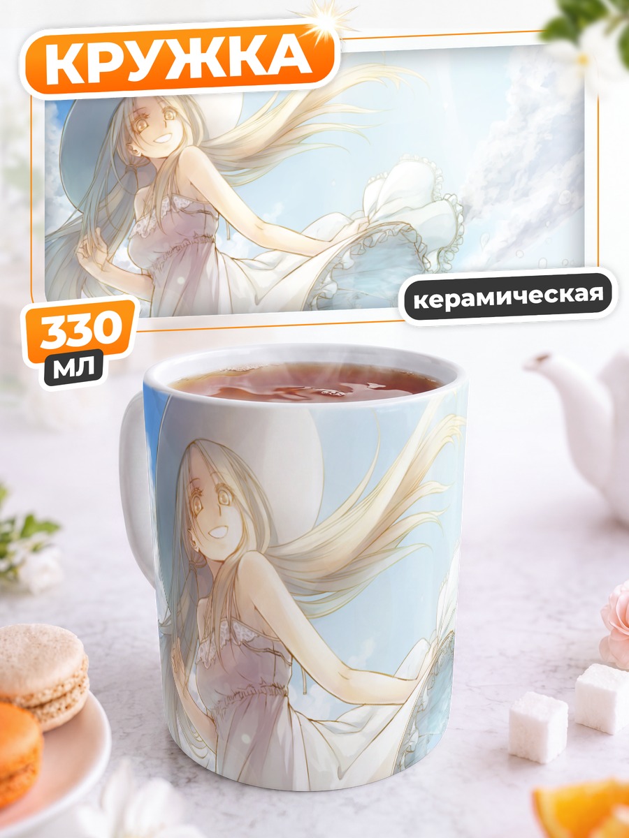 Кружка керамическая Девушка в облаках