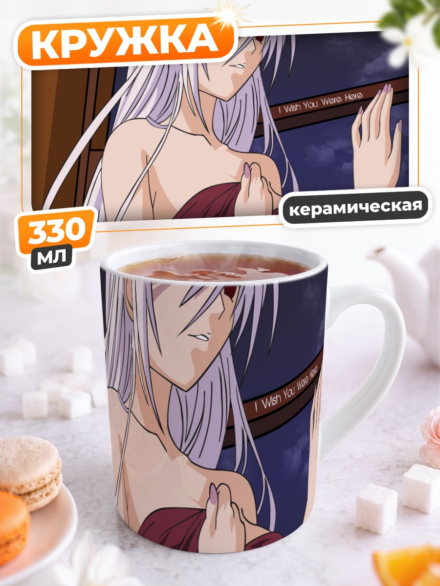 Кружка керамическая Мока Акашия у окна