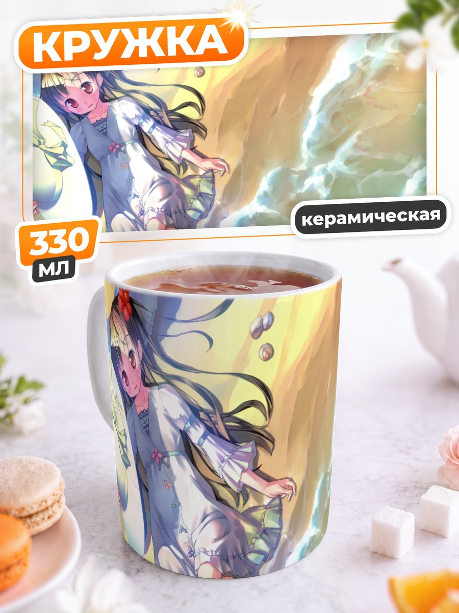 Кружка керамическая Девочка на пляже