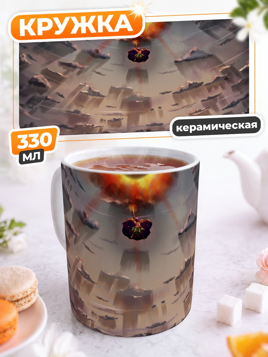 Кружка керамическая Уцухо Рэйудзи и солнце