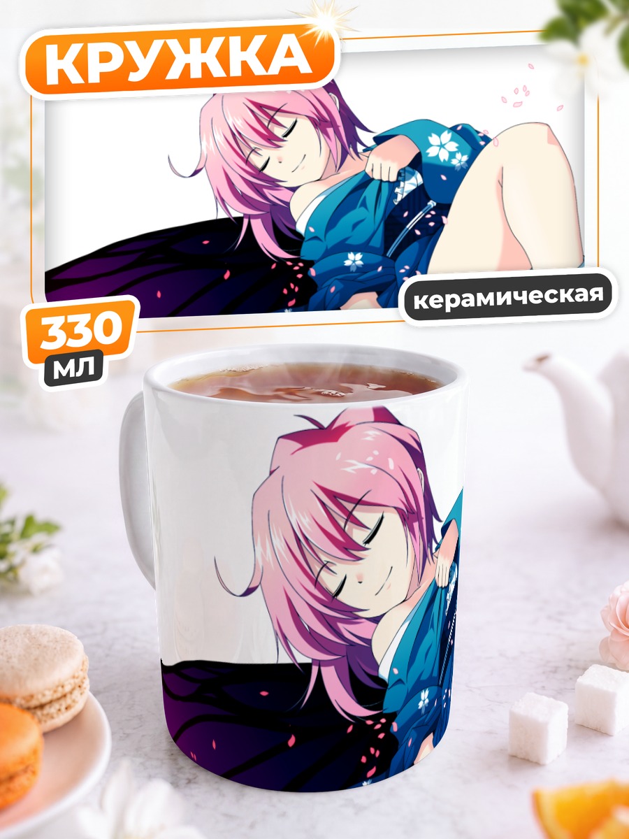 Кружка керамическая Ююко Сайгёдзи в цветах