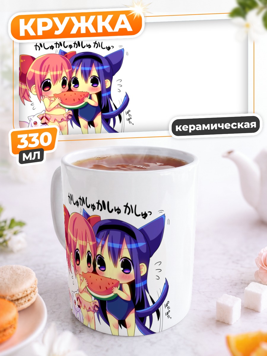 Кружка керамическая Мадока и Хомура