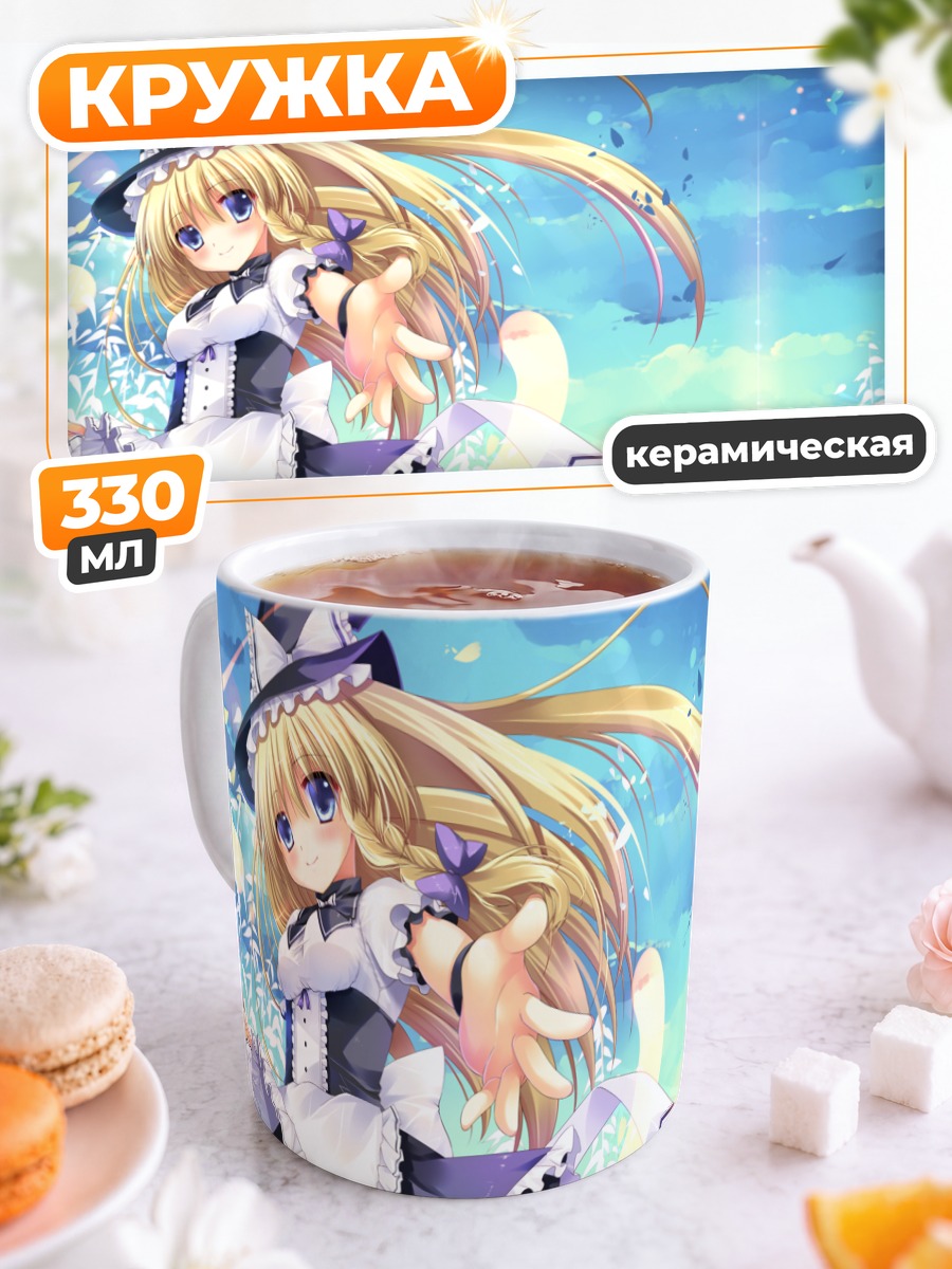 Кружка керамическая Мариса Кирисаме в небе
