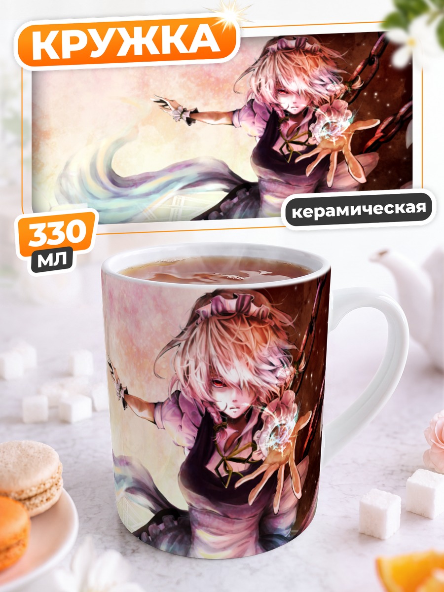 Кружка керамическая Сакуя Идзаёи в цветах