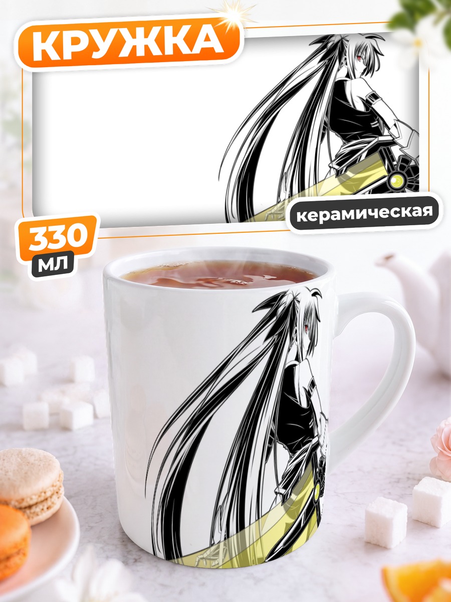 Кружка керамическая Фейт Тестаросса с мечом