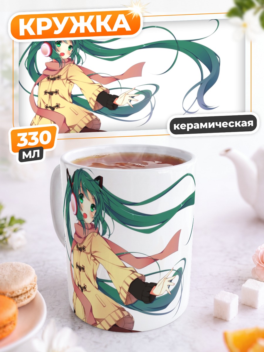Кружка керамическая Мику Хацунэ в кофте
