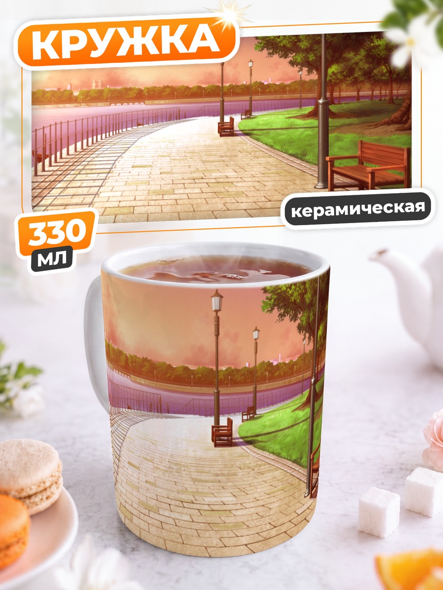 Кружка керамическая Прогулка у реки