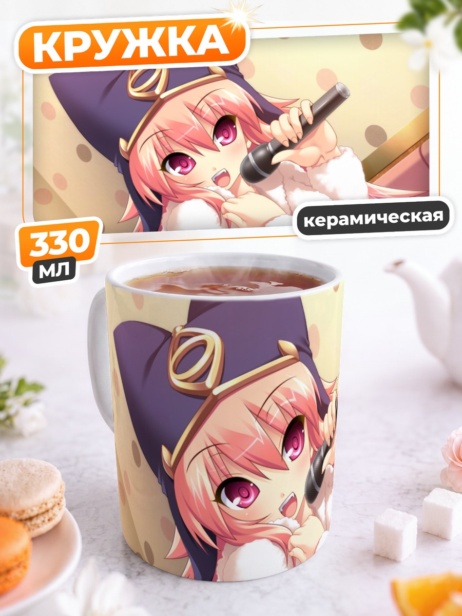 Кружка керамическая Ручу Астрам с микрофоном
