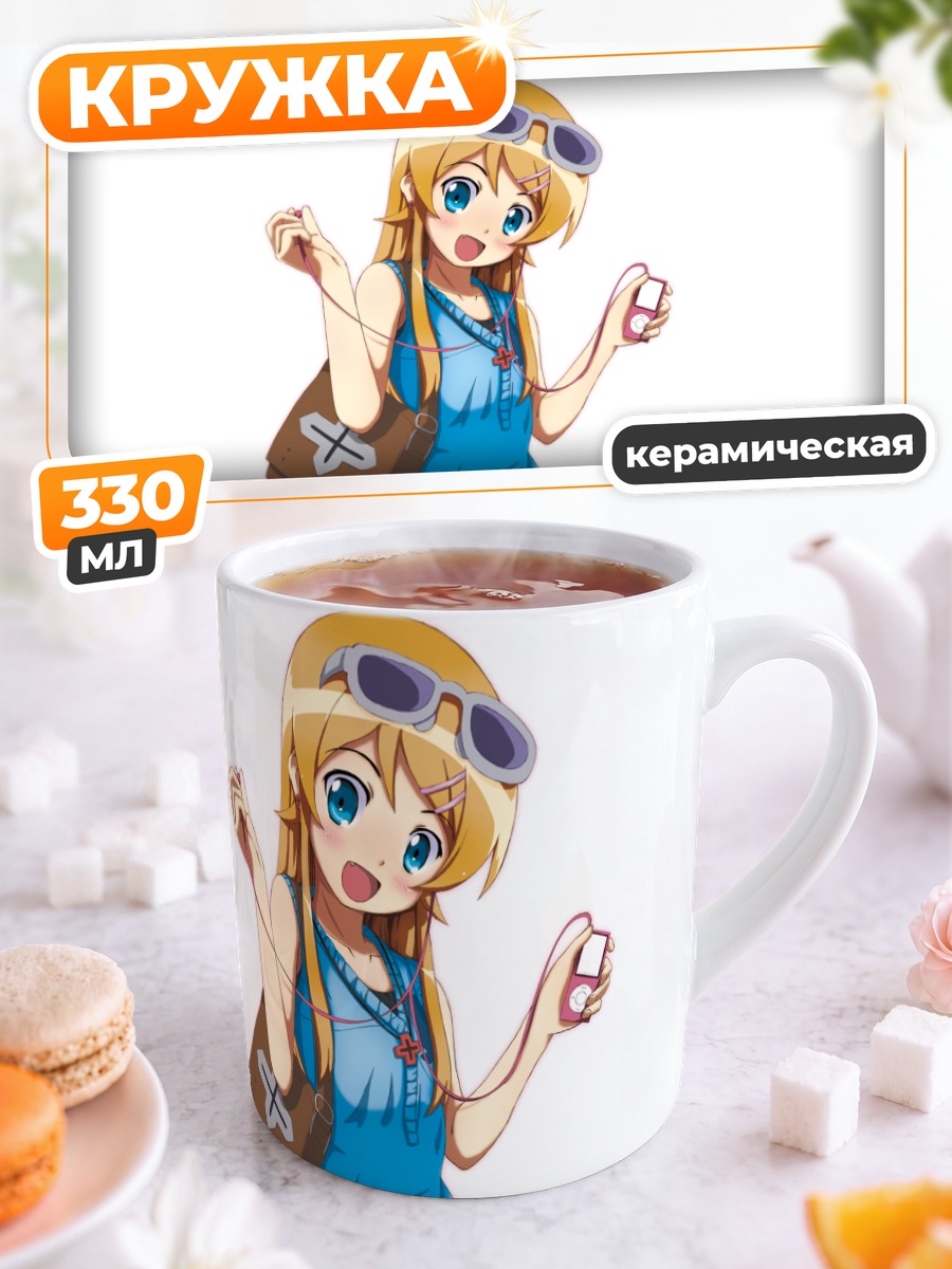 Кружка керамическая Кирино Косака на прогулке