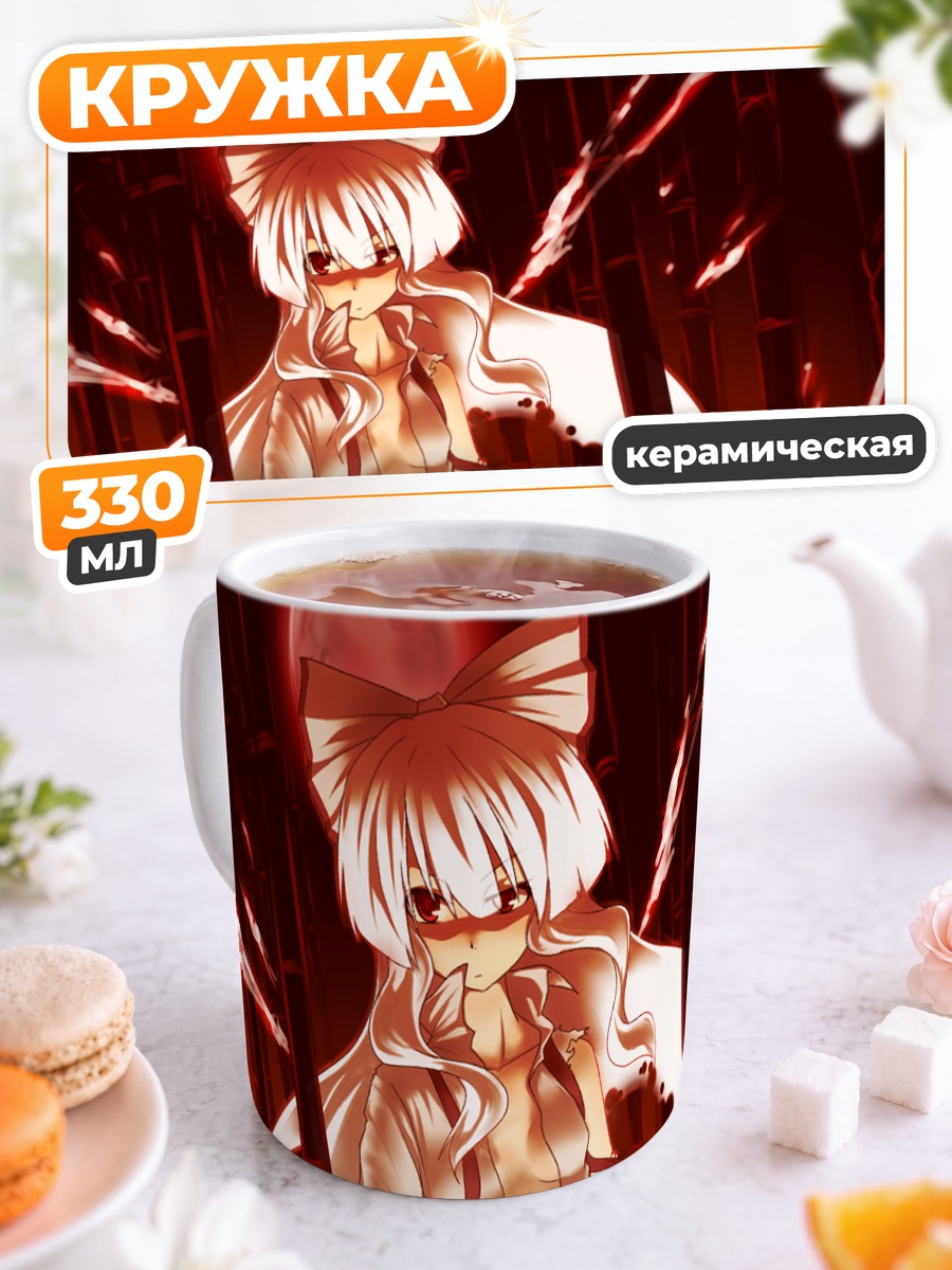 Кружка керамическая Моко Фудзивара в огне