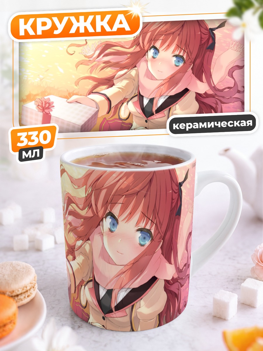 Кружка керамическая Сакурако Тодороки с подарком