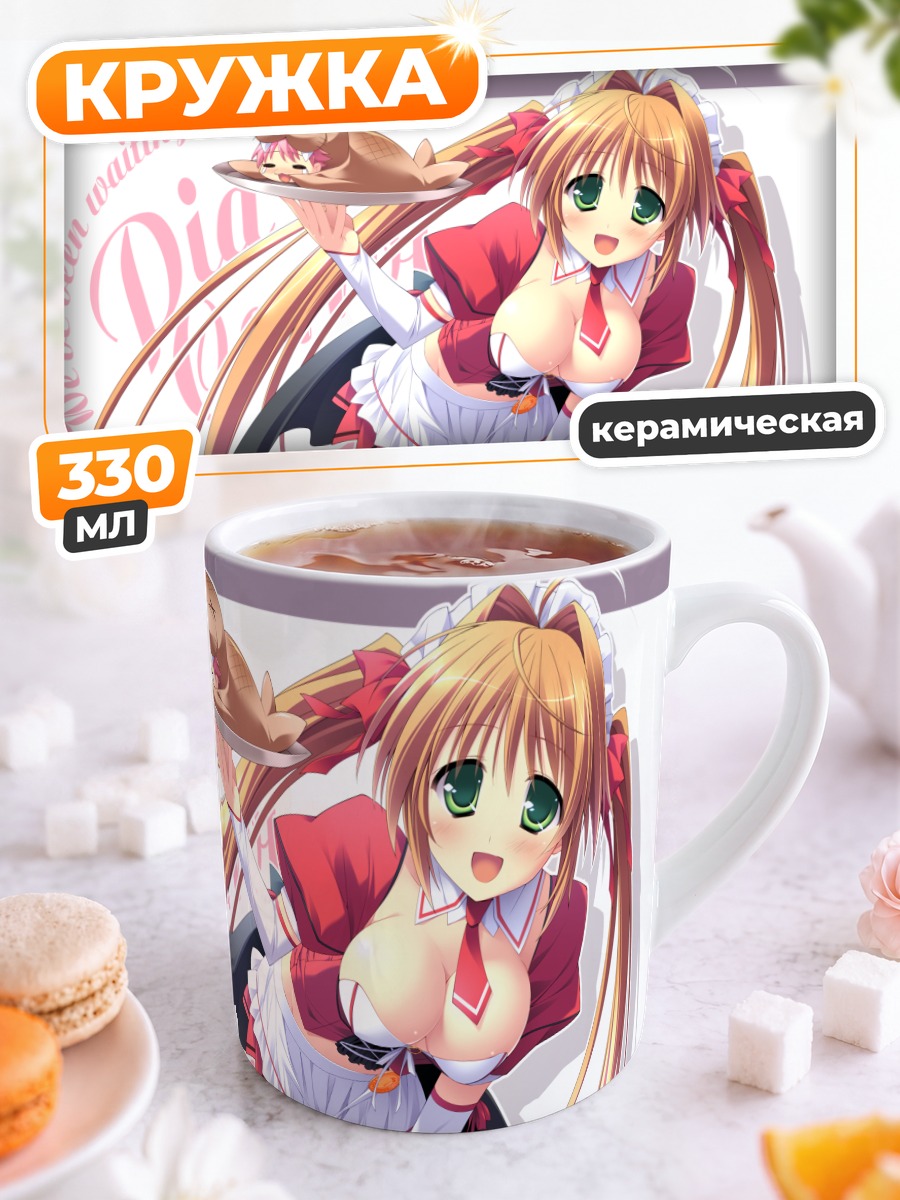 Кружка керамическая Девушка с пирогом