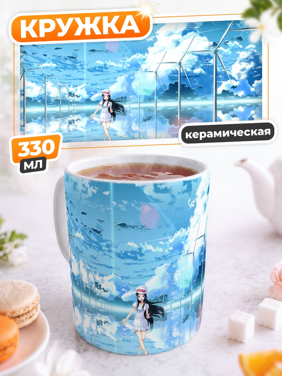 Кружка керамическая Девушка в облаках