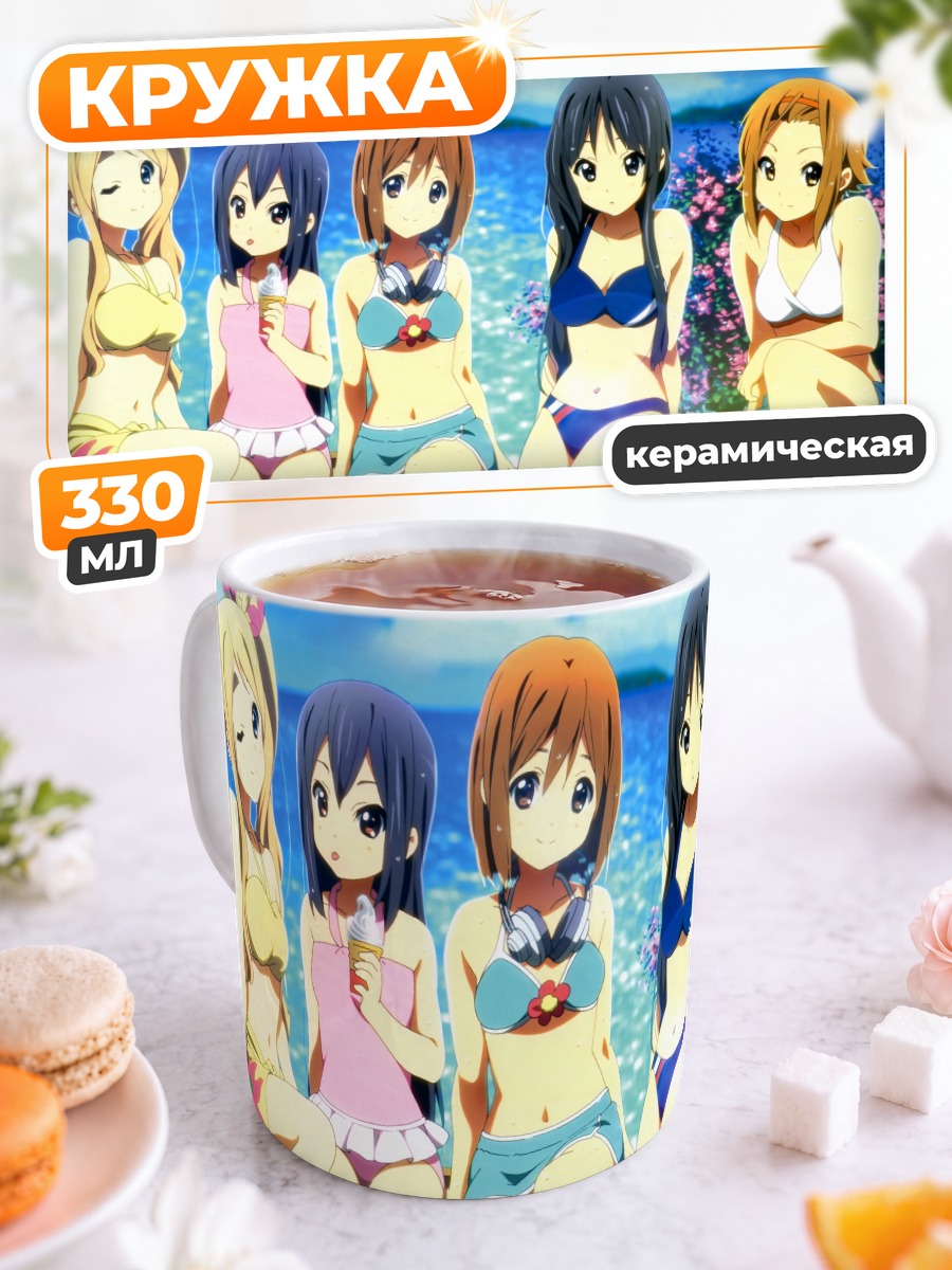 Кружка керамическая Девушки K-On на пляже