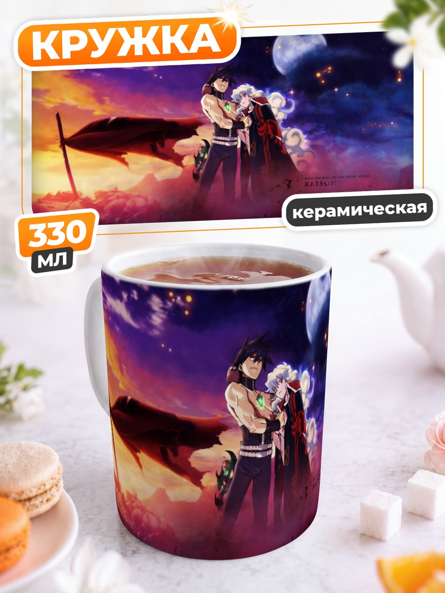 Кружка керамическая Саймон и Ния