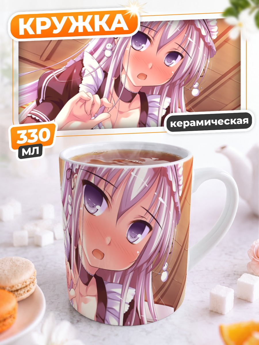 Кружка керамическая Мисоно Мисоно горничная