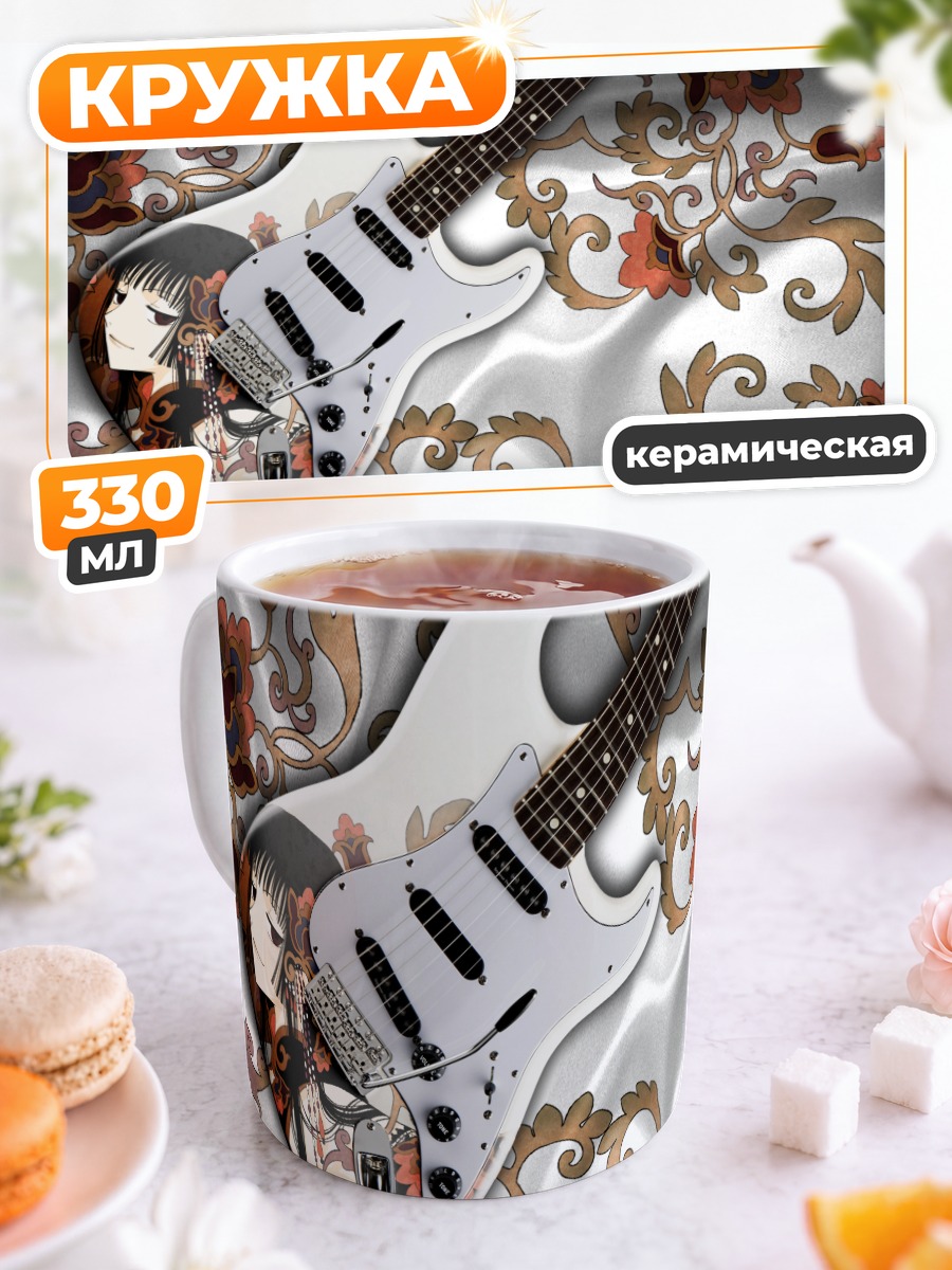 Кружка керамическая Юко Ичихара с гитарой