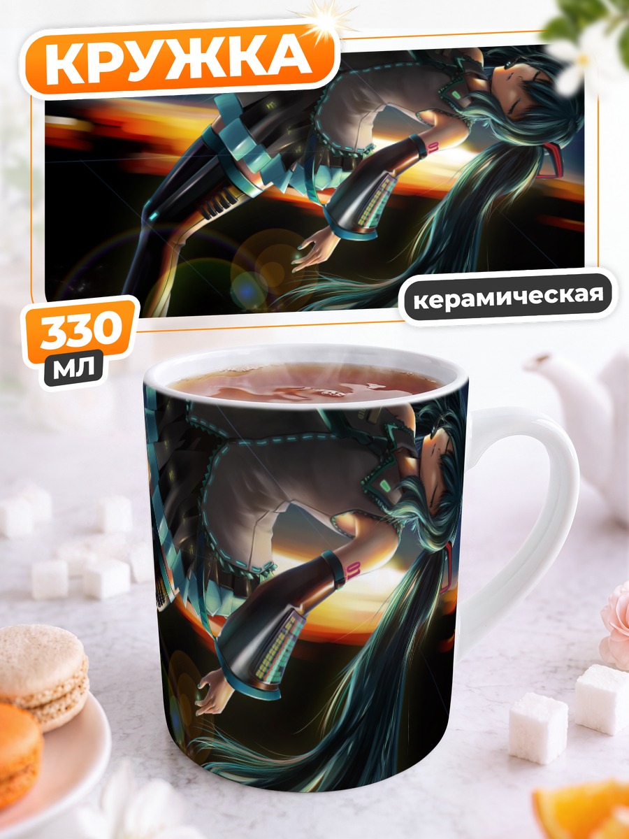 Кружка керамическая Мику Хацунэ в космосе