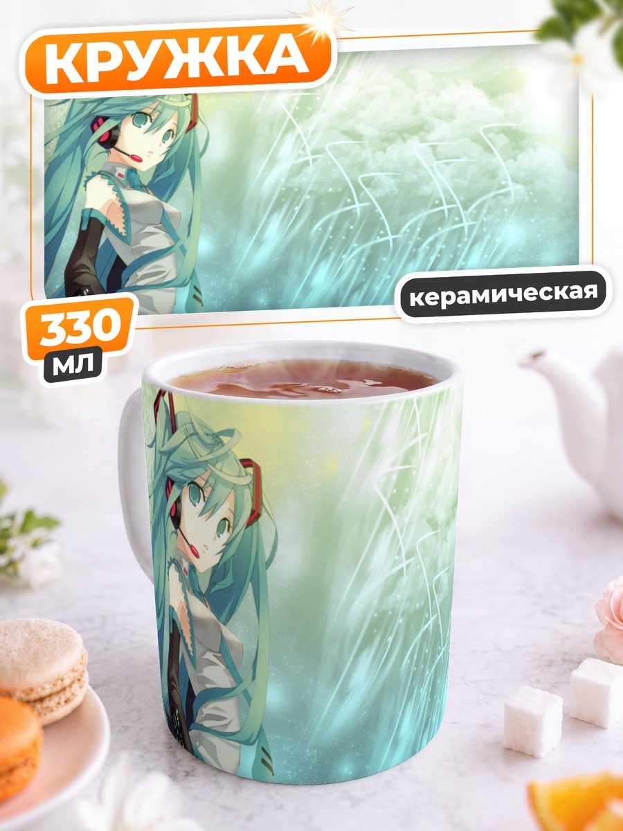 Кружка керамическая Мику Хацунэ в синеве