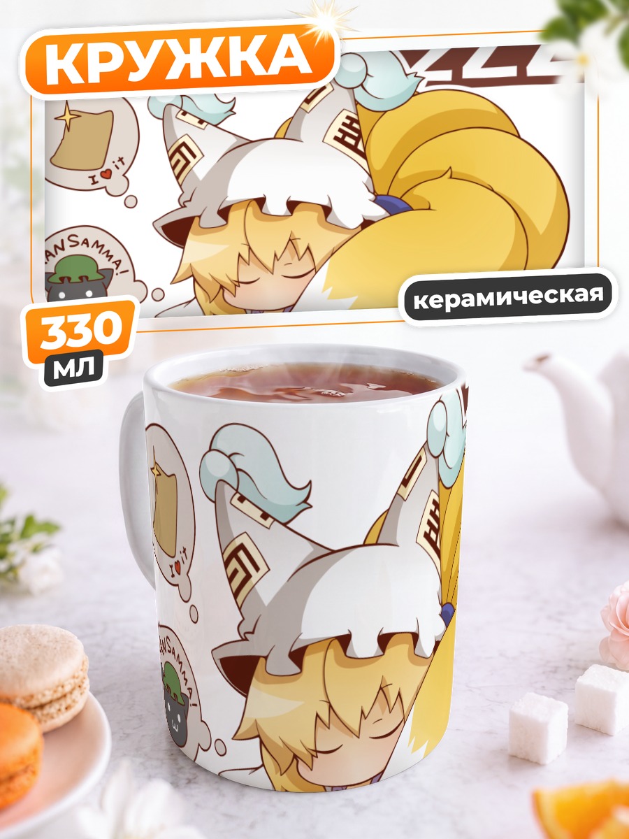 Кружка керамическая Чэнь спит