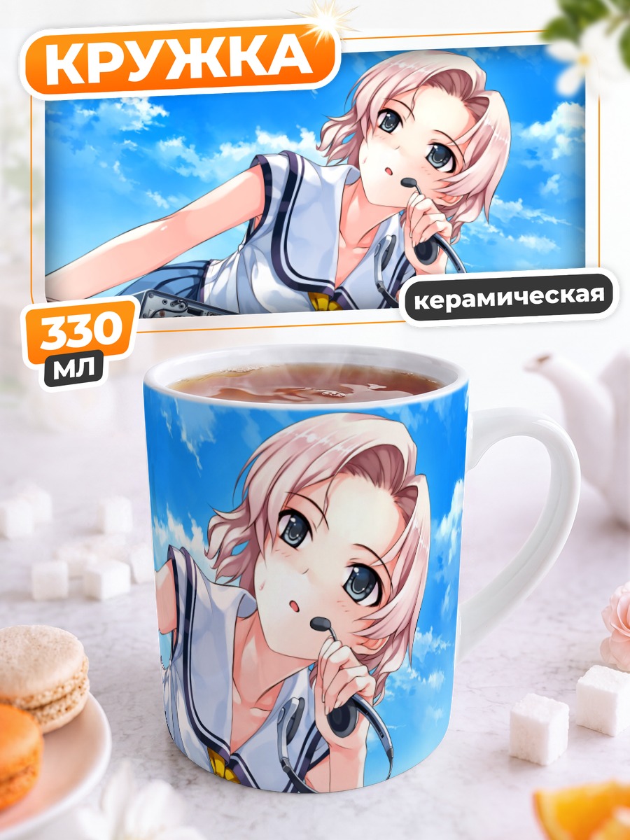 Кружка керамическая Мария Ханами в эфире