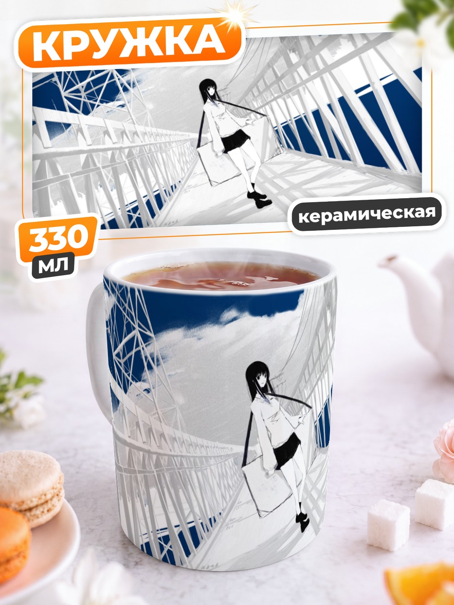 Кружка керамическая Девушка на мосту