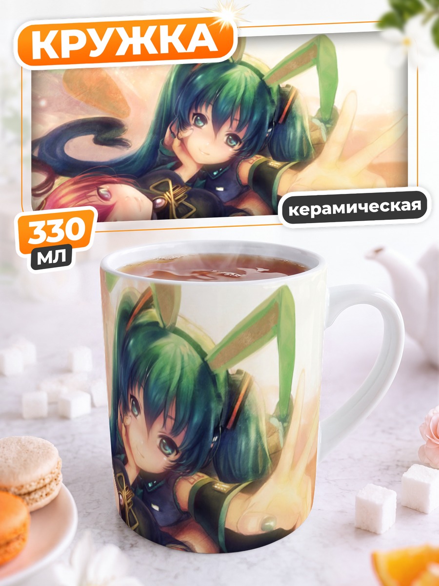 Кружка керамическая Мику Хацунэ и Лука