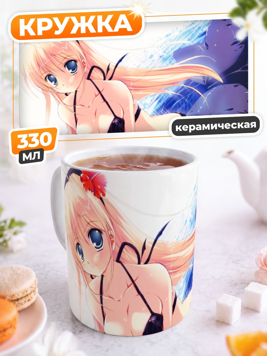 Кружка керамическая Девушка в бикини